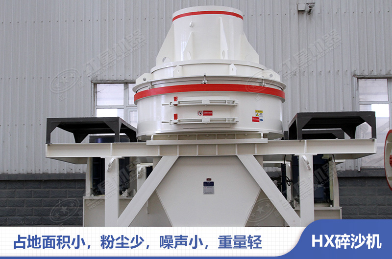 小型HX河石沙機 小型HX河石沙機