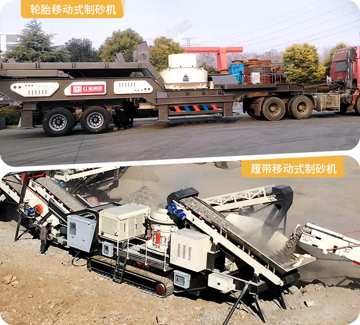 移動制砂機實拍圖，兩種驅動形式可以選擇