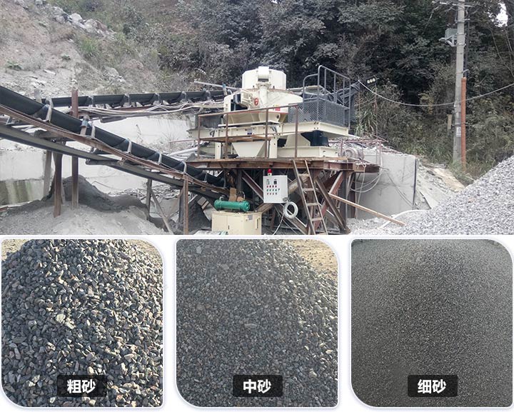 VSI制砂機(jī)現(xiàn)場(chǎng)和成品展示