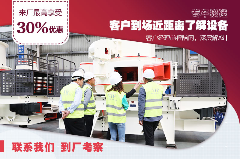 來廠參觀享受VIP招待，專業經理一對一指導